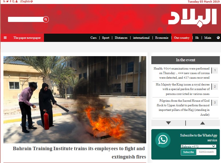 Al Bilad News 2019